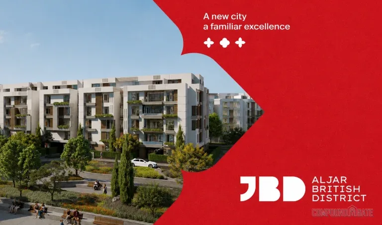كمبوند الجار بريتيش ديستريكت الشروق Compound Aljar British District El Shorouk
