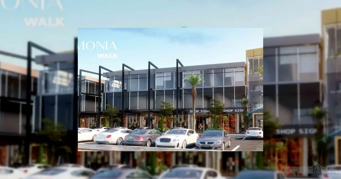 مول ارمونيا ووك Armonia Walk Mall - مشروع تجاري شقيق من نفس المطور TLD Developments بجوار كمبوند ارمونيا