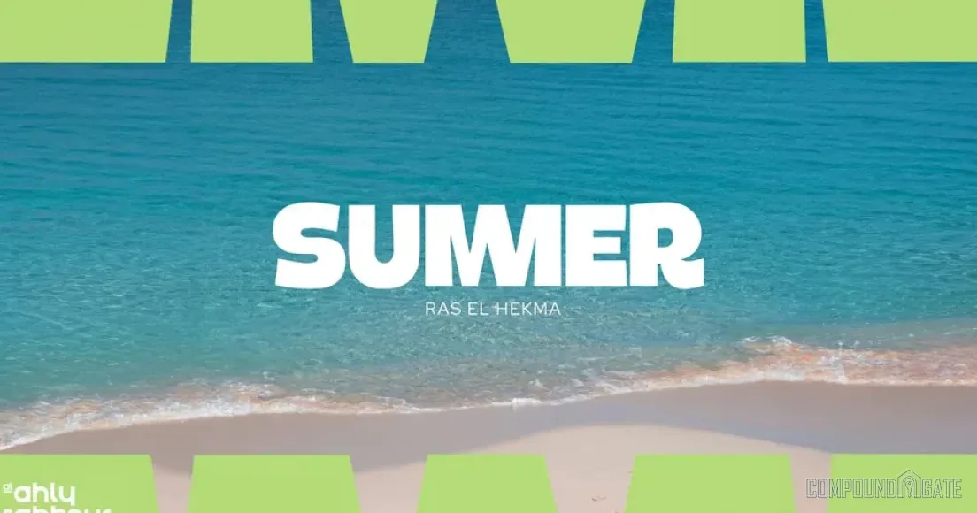قرية سمر الساحل الشمالي Village Summer North Coast