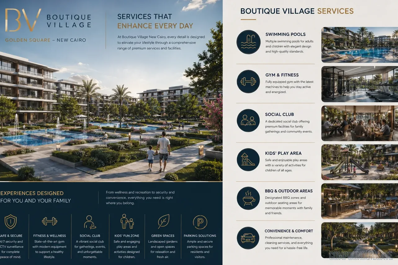 خدمات ومرافق كمبوند بوتيك فيلدج Boutique Village Services