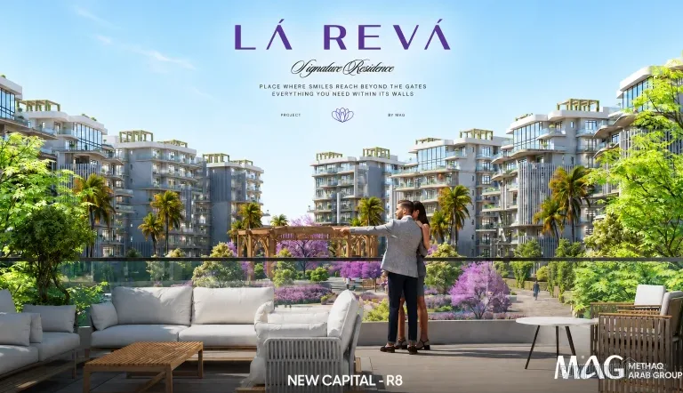 كمبوند لاريفا العاصمة الإدارية الجديدة Compound La Reva New Capital